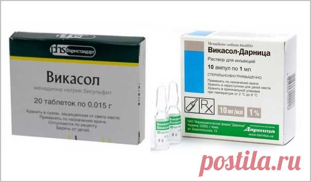 Викасол для остановки месячных: отзывы, инструкция по применению