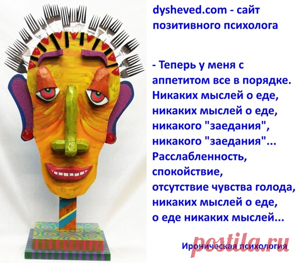 Сайт позитивного психолога:
https://sites.google.com/view/dyshevedcom/главная