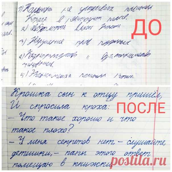 Хотите что бы ваш ребенок писал разборчиво и красиво?✍

- Ребенок не успевает записывать на уроке;
- Долго и мучительно делает домашнее задание;
- Учителя снижают оценки.

Помогу исправить в режиме онлайн!✍🏻

Узнай подробности, пиши👇
