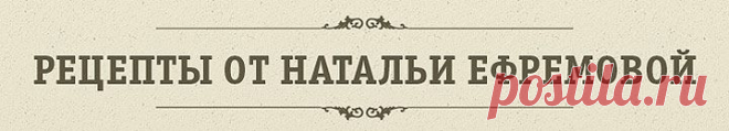 Кулинарные рецепты с фото - что приготовить быстро и просто. Сайт лучших рецептов с фото, новые блюда с фото