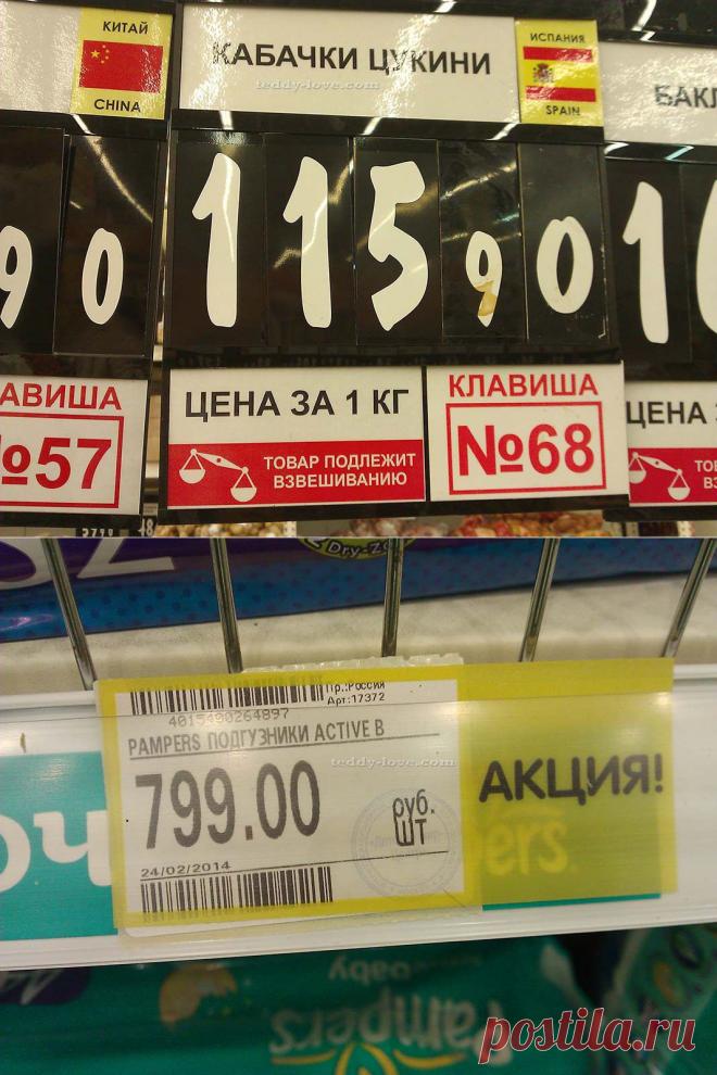 БЛОГ ПОЛЕЗНОСТЕЙ: О том, как Вас обманывают в магазинах и как я с этим борюсь