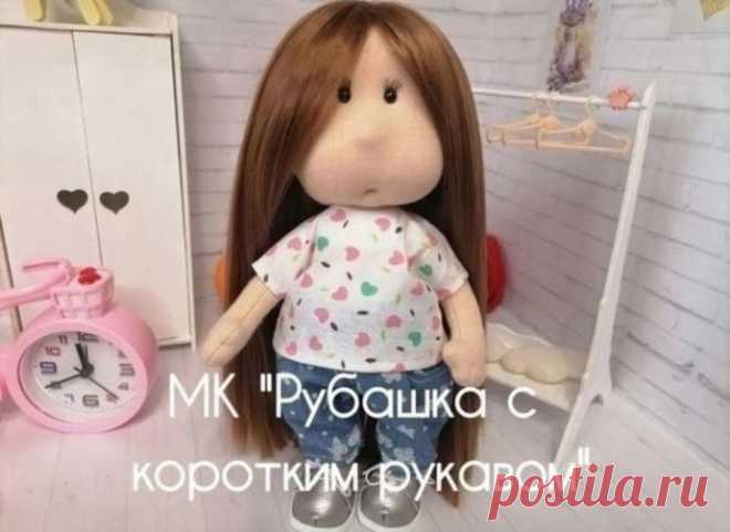 ​Рубашка с коротким рукавом для куклы Рубашка с коротким рукавом для куклыАвтор: kukolki sibiri.