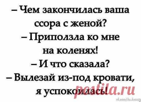 ССОРА...
