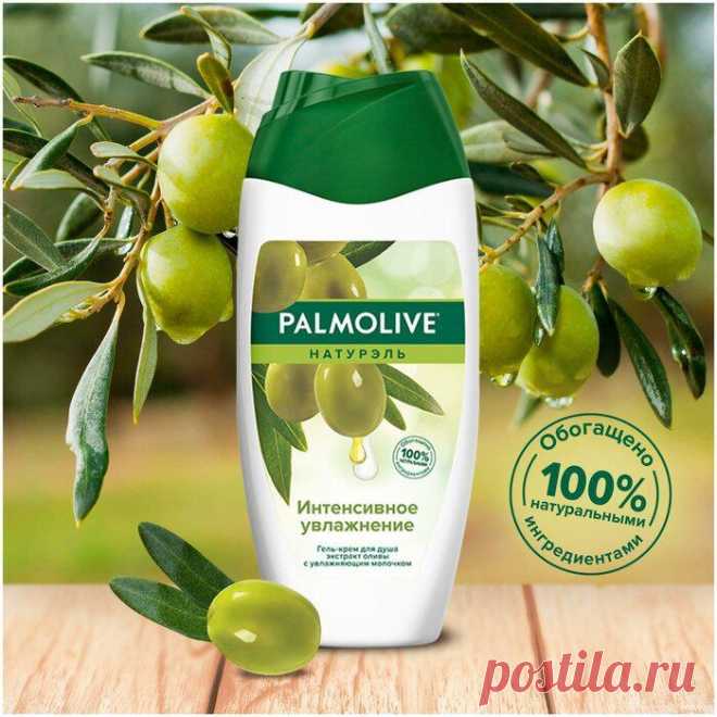 Крем-гель для душа Palmolive Naturals
Почувствуйте себя ближе к природе и полюбите свою мягкую увлажненную кожу с этим гелем для душа с нотами молока и оливы. 95% ингредиентов натурального происхождения, 95% биоразлагаемая формула. Производится на фабриках с сертификатом True Zero Waste, 100% перерабатываемая упаковка (бутылка и пробка). Кремовая текстура геля, аромат оливы, гладкая и мягкая кожа, которую приятно трогать. Гель-крем […]
Читай дальше на сайте. Жми подробнее ➡