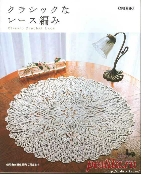"Ondori. Classic Crochet Lace".Японский журнал по вязанию крючком..