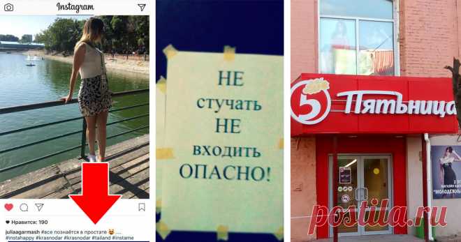 Вот почему нельзя прогуливать уроки русского языка в школе | Чёрт побери Безграмотность - это настоящая чума XXI века. Перед вами подборка надписей, вывесок и прочих произведений людей, которые очень плохо учились в школе.  Ох уж эти ться/тся...   Этому приятелю нужно обратиться к логопеду  Объявления - это вообще отдельная песня    Когда нервы не выдерживают  В серьезных организациях сейчас тоже работают неучи    Современные маркетологи подливают масла в огонь     ШаМАНск...