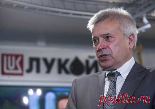Глава ЛУКОЙЛа: события в Сирии не поднимут цены на нефть