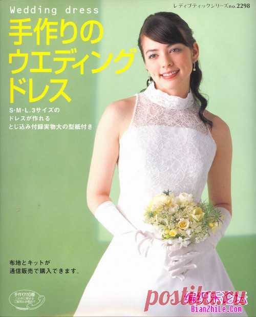 日本婚纱设计缝纫电子书-编织乐论坛