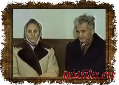 Это были последние слова Чаушеску и его жены перед расстрелом / Назад в СССР / Back in USSR