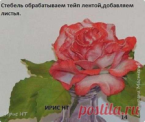 Мк "Роза из фоамирана по выкройке канзаши" | Страна Мастеров