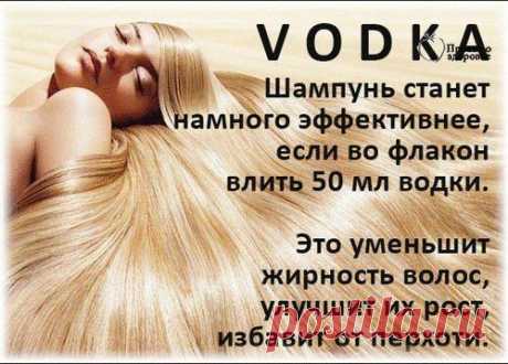 25 вариантов нестандартного использования водки. | Женский журнал