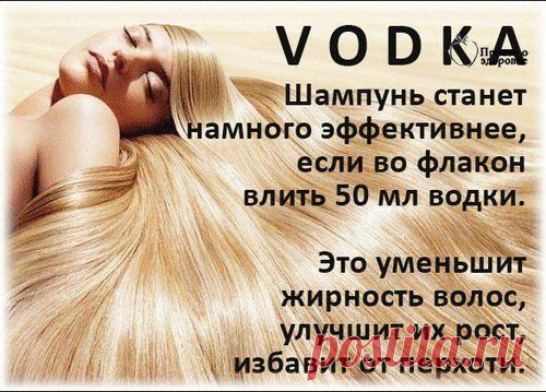 25 вариантов нестандартного использования водки. | Женский журнал