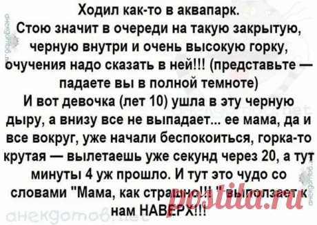 Анекдоты - лучшее от "анекдотовнет" - ЭпиЦентр позитива - медиаплатформа МирТесен