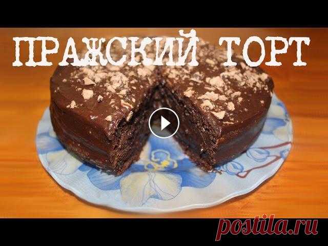 ВКУСНЫЙ ПРАЖСКИЙ ТОРТ В МУЛЬТИВАРКЕ, ТОРТ ПРАГА #ПРОСТОЙ РЕЦЕПТ ПРАЖСКОГО ТОРТА Торт Прага. Как приготовить вкусный Пражский торт в мультиварке, рецепт Пражского торта. Тесто для торта. Рецепты для мультиварки. РЕЦЕПТ: ТЕСТО - 1 Б...