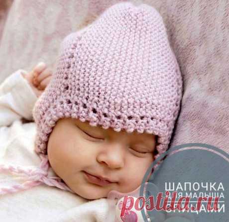 Шапочка для новорожденного спицами, 25 моделей с описанием и видео уроками, Вязание для детей