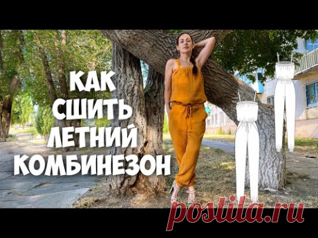 Как сшить летний комбинезон. Подробный МК.