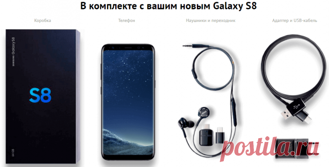 Samsung Galaxy S8