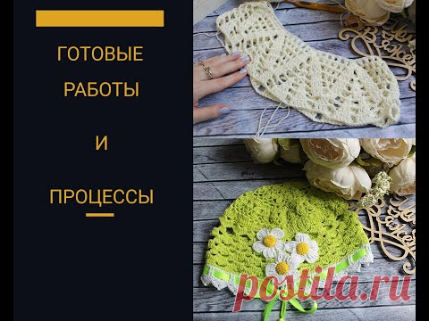 Продвижение моих процессов// Долговязы вяжутся//Есть новые процессы.