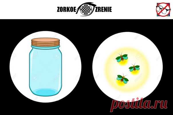 ⌘ ЗАРЯДКА ДЛЯ ГЛАЗ ⌘

Посади светлячков в банку!

Перед вами одно из сильнейших упражнений для тренировки зрительной системой и осознанного управления мышцами глаз.
Показать полностью...