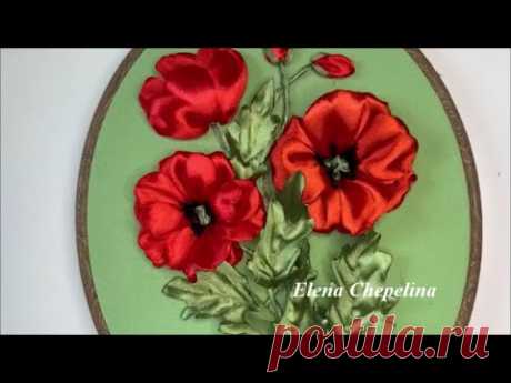 Мак из атласной ленты своими руками. Мастер класс по вышивке лентами.