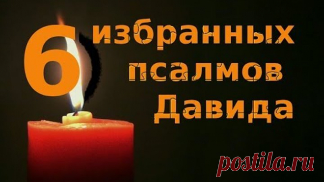Шестопсалмие Псалтирь Валаам