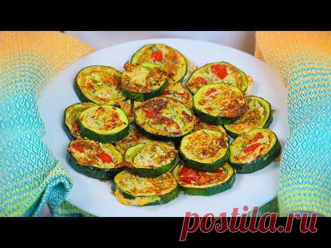 Таких хороших кабачков вы еще не ели! Быстро и просто! Всем понравится!
