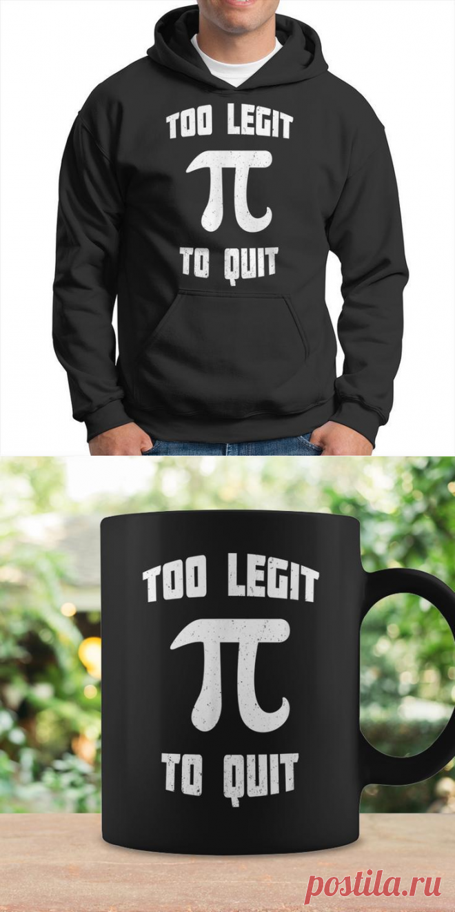 Pi Too Legit To Quit 90S Pi Day 314 Math Nerd Geek Vintage Pi Day Funny Gifts Coffee Mug | Mazezy