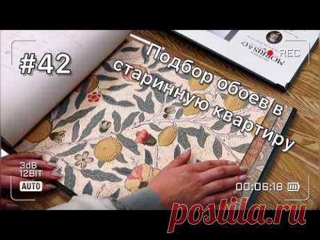 Обои и цвета стен для старинной квартиры подбираем в необычной Арт-студии