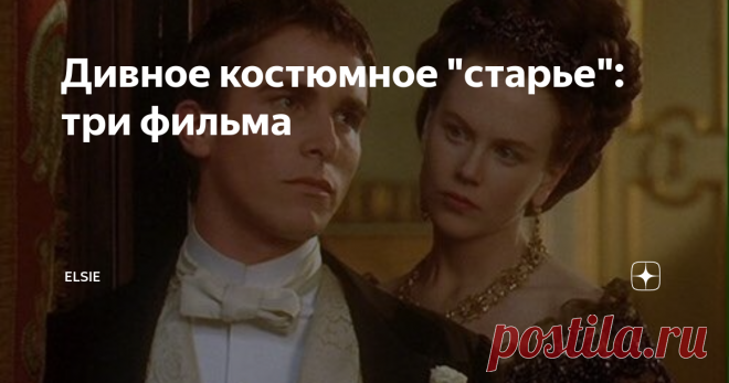 Дивное костюмное 