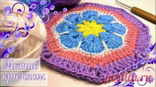 😍🎉КРАСИВЫЙ восьмиугольный мотив 🌺АФРИКАНСКИЙ ЦВЕТОК🌺Вязание крючком для начинающих