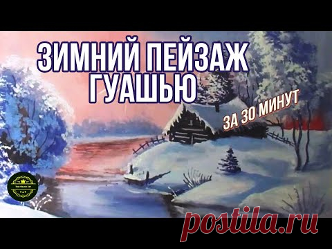 Как нарисовать зиму. Как нарисовать зимний пейзаж. Рисунки для срисовки