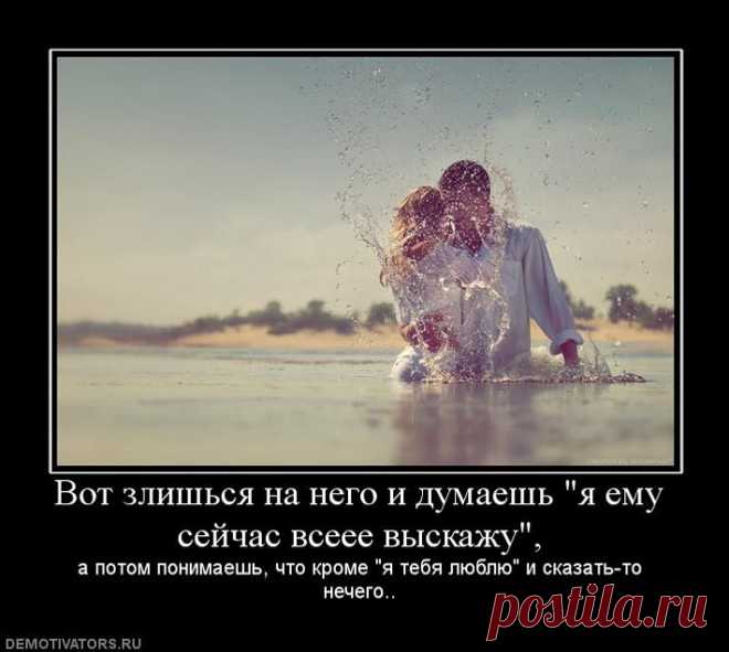 о любви