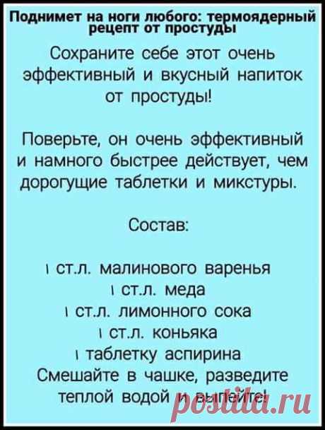 Варвара Тертышная ЛiКУВАННЯ ПРОСТУДИ!!!