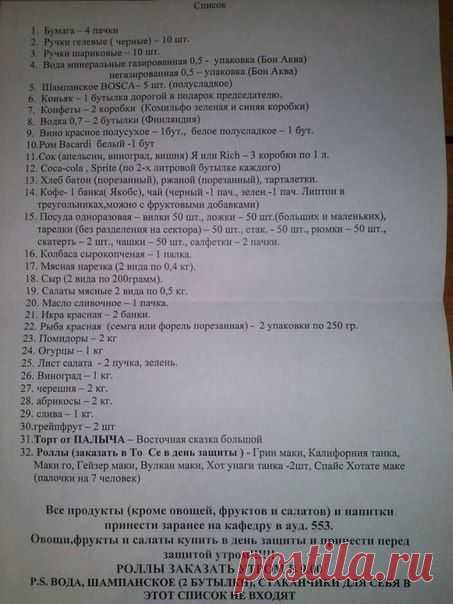 "Райдер" преподавателей на госэкзамен