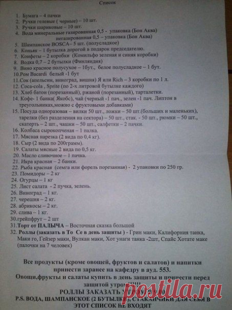 &quot;Райдер&quot; преподавателей на госэкзамен