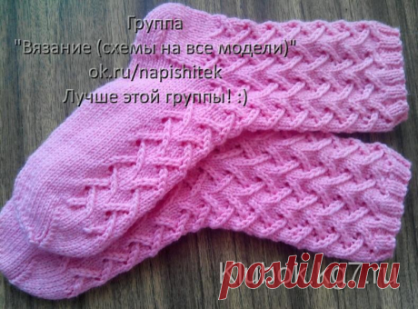 Красивый узор для носка | Клубок