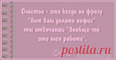 25 афоризмов о счастье