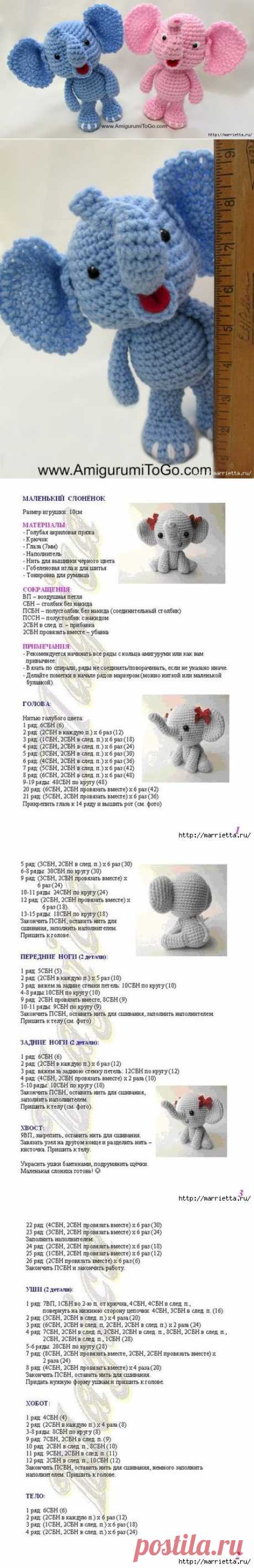 СЛОНИКИ. Игрушки амигуруми крючком