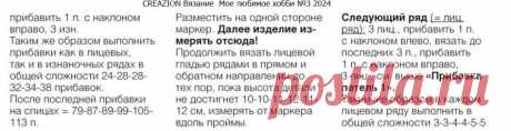 Эти тринадцать пуловеров не останутся незамеченными | Магазин ненаглядных пособий | Дзен
