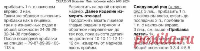 Эти тринадцать пуловеров не останутся незамеченными | Магазин ненаглядных пособий | Дзен