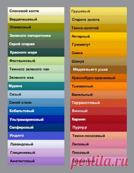 Сочетаем цвета правильно