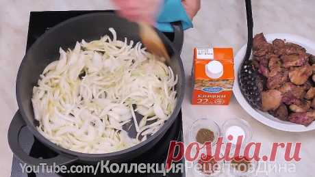 Куриная печенка в сливочном соусе! Простое и вкусное домашнее блюдо!