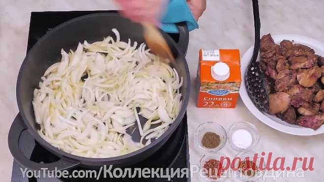 Куриная печенка в сливочном соусе! Простое и вкусное домашнее блюдо!