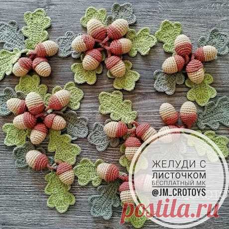 Жёлуди