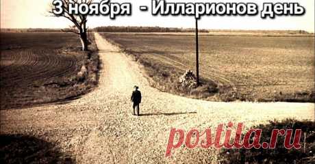 Поздравляем с днем памяти святителя Илариона! Пусть его пример служения Церкви и своему народу вдохновляет нас на добрые дела. Открытки на День памяти Илариона!