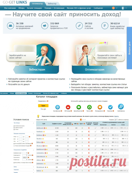 GoGetLinks – лучшая платформа для создания вечных ссылок