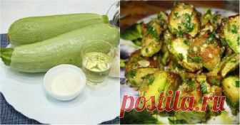 Кабачки вкуснее мяса: с таким рецептом этот овощ полюбит кто угодно! — Все для души