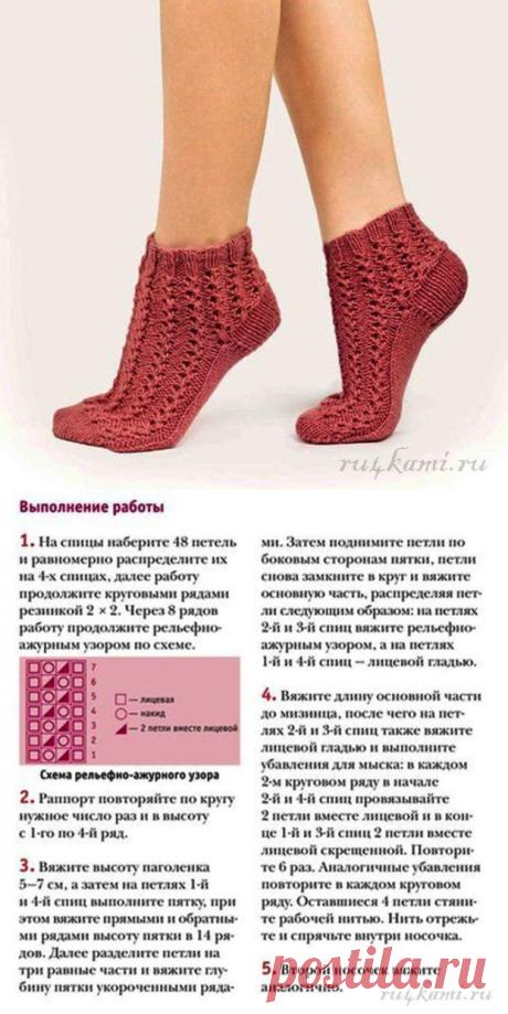 НОСОЧКИ