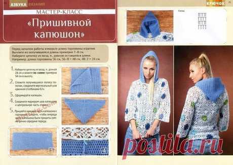 Техника вывязывания капюшонов