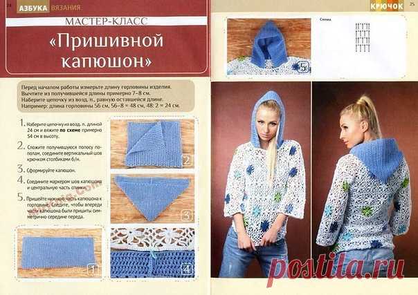 Техника вывязывания капюшонов